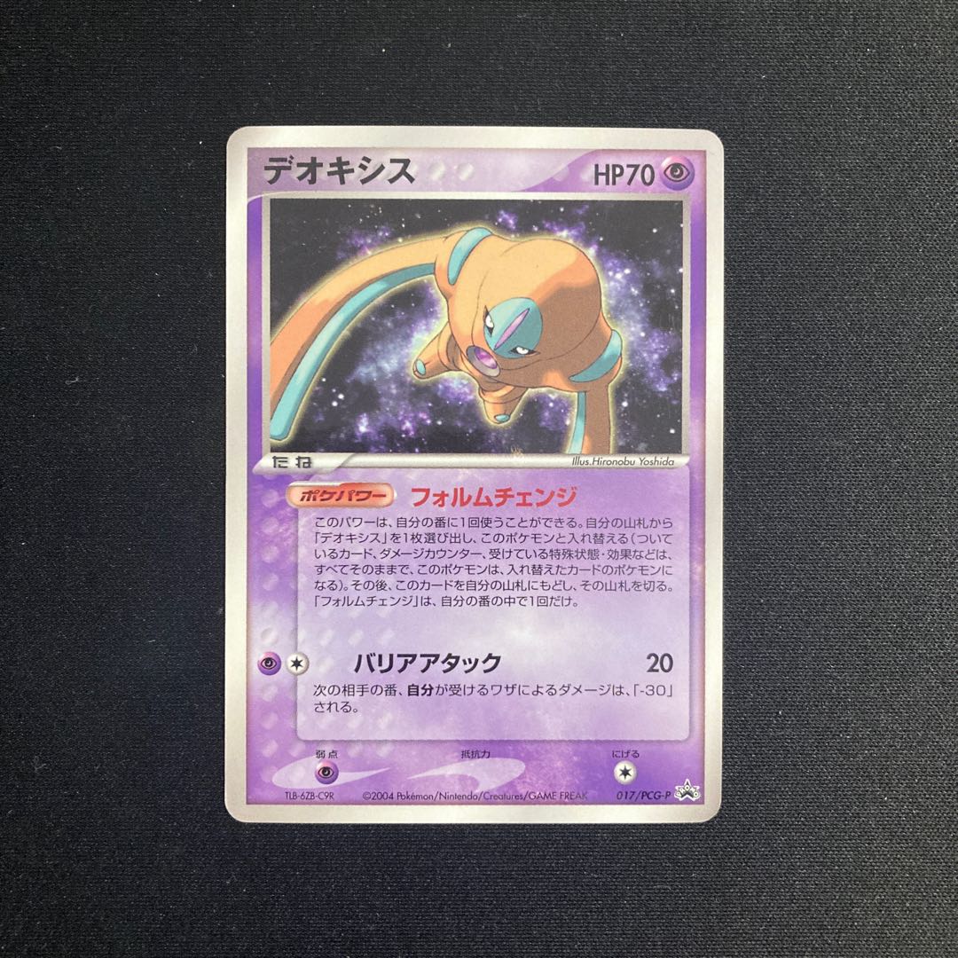 i307 Deoxys017/PCG-P Promo Pokémon TreTre 1枚