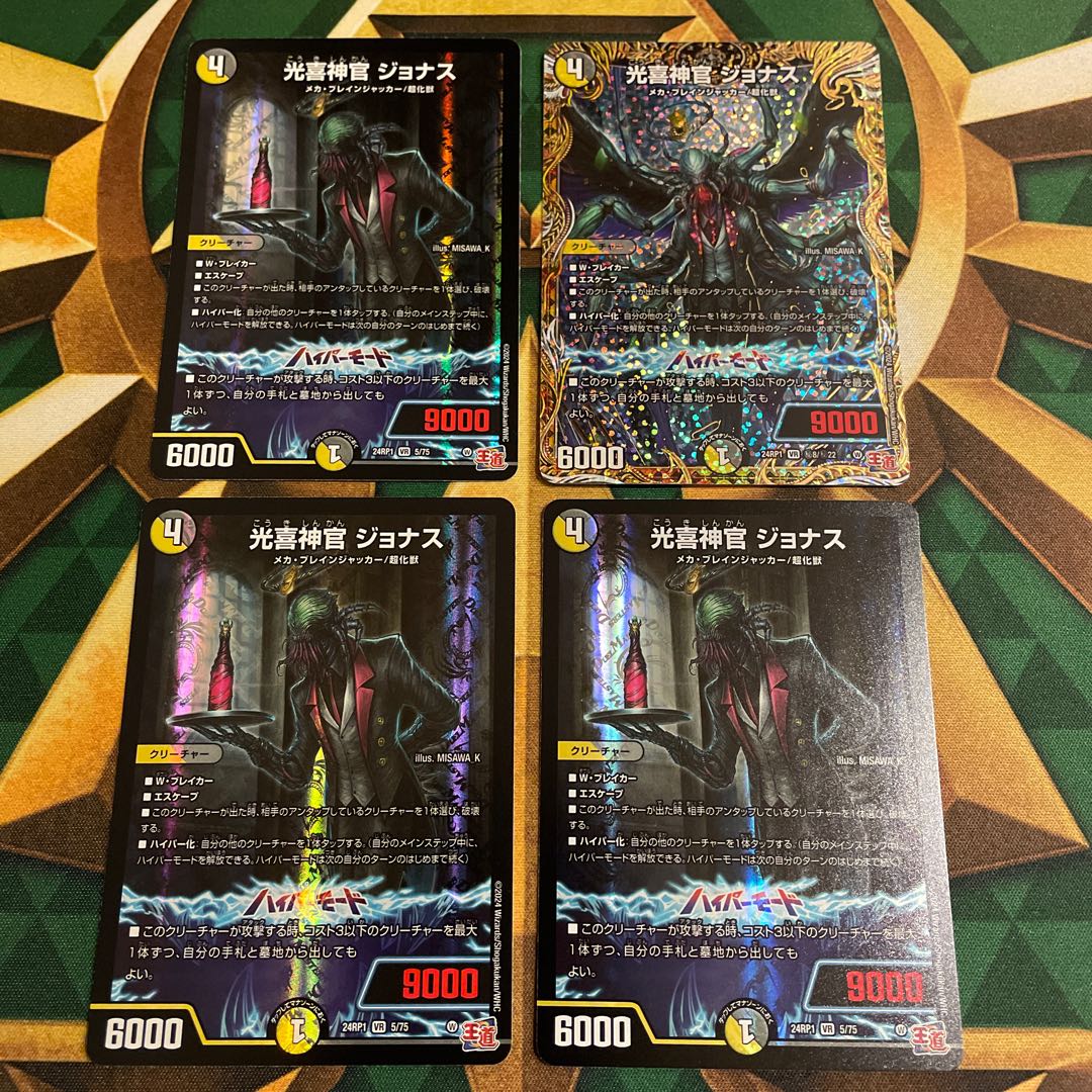 Kouki Priest Jonas (Secret Rare Spec.) SE (Secret)8/(Secret)22