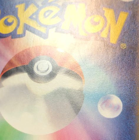 damaged Ninetales AR 110/108