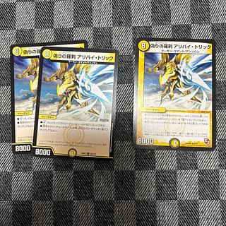 偽りの羅刹　アリバイ・トリック