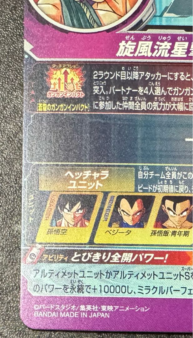 Sun Wukong bm11-asec Parallel Parabay