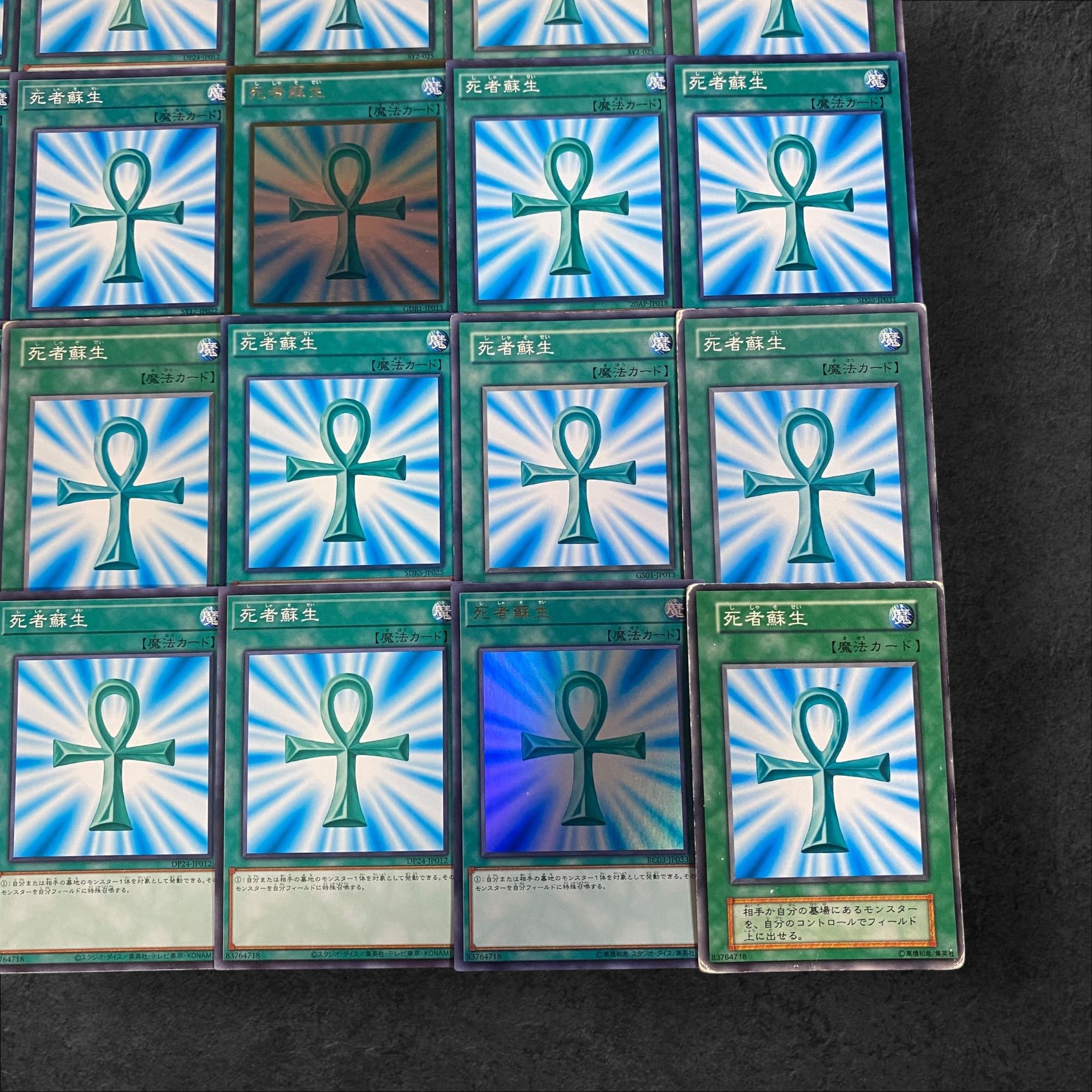 9262 [King of Games] Monster Reborn 20-card set