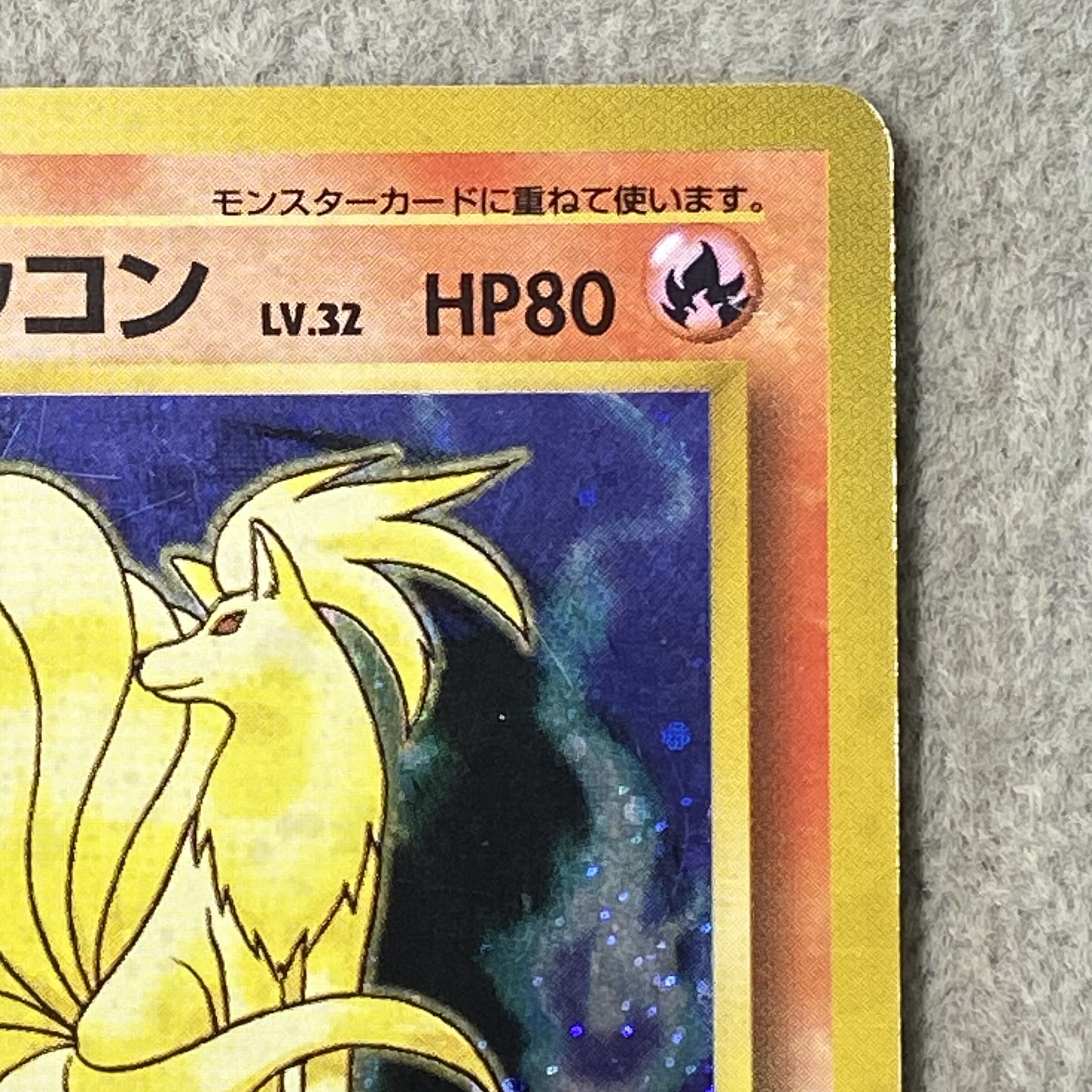 Ninetales First Edition, No Mark, Original Back Cover  1枚
