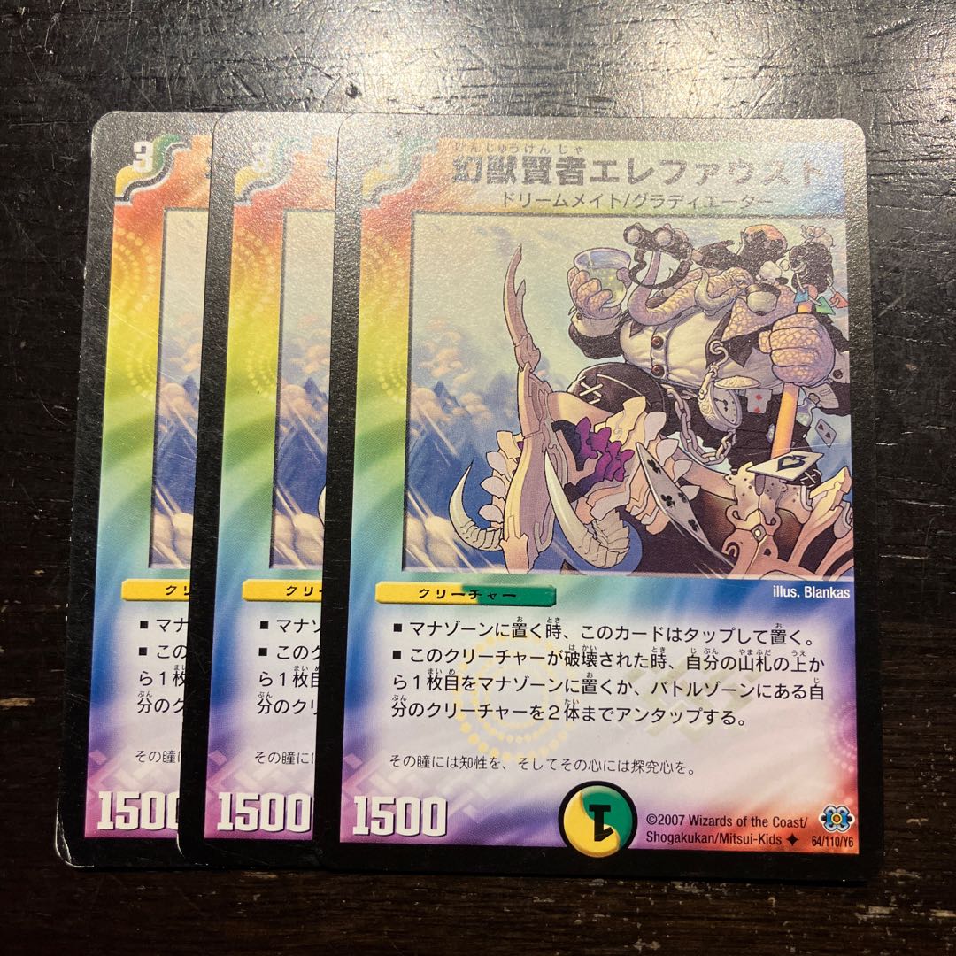 幻獣賢者エレファウスト