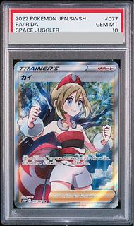 【PSA10】カイ SR 077/067 1枚