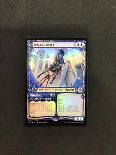 マジック：ザ・ギャザリング - MTG 厚かましい借り手【ｼｮｰｹｰｽ版Foil】日本語 Foil】(281)□ショーケース□《厚かましい借り手/Brazen