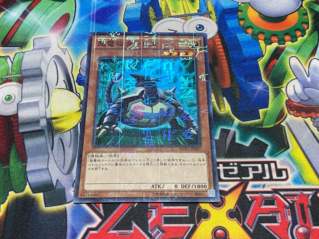 Y-15F Electromagnetic Turtle Millennium Super Rare JP007 1枚