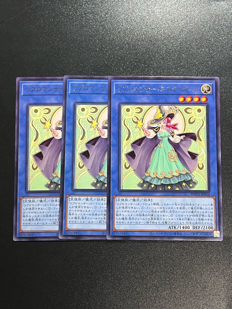 Yu-Gi-Oh Studio 3 copies Libromancer Misty Girl Rare JP020