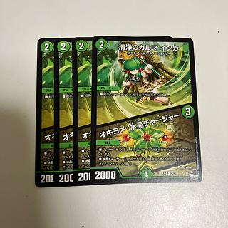 清浄のカルマ インカ｜オキヨメ・水晶チャージャー R 24/74