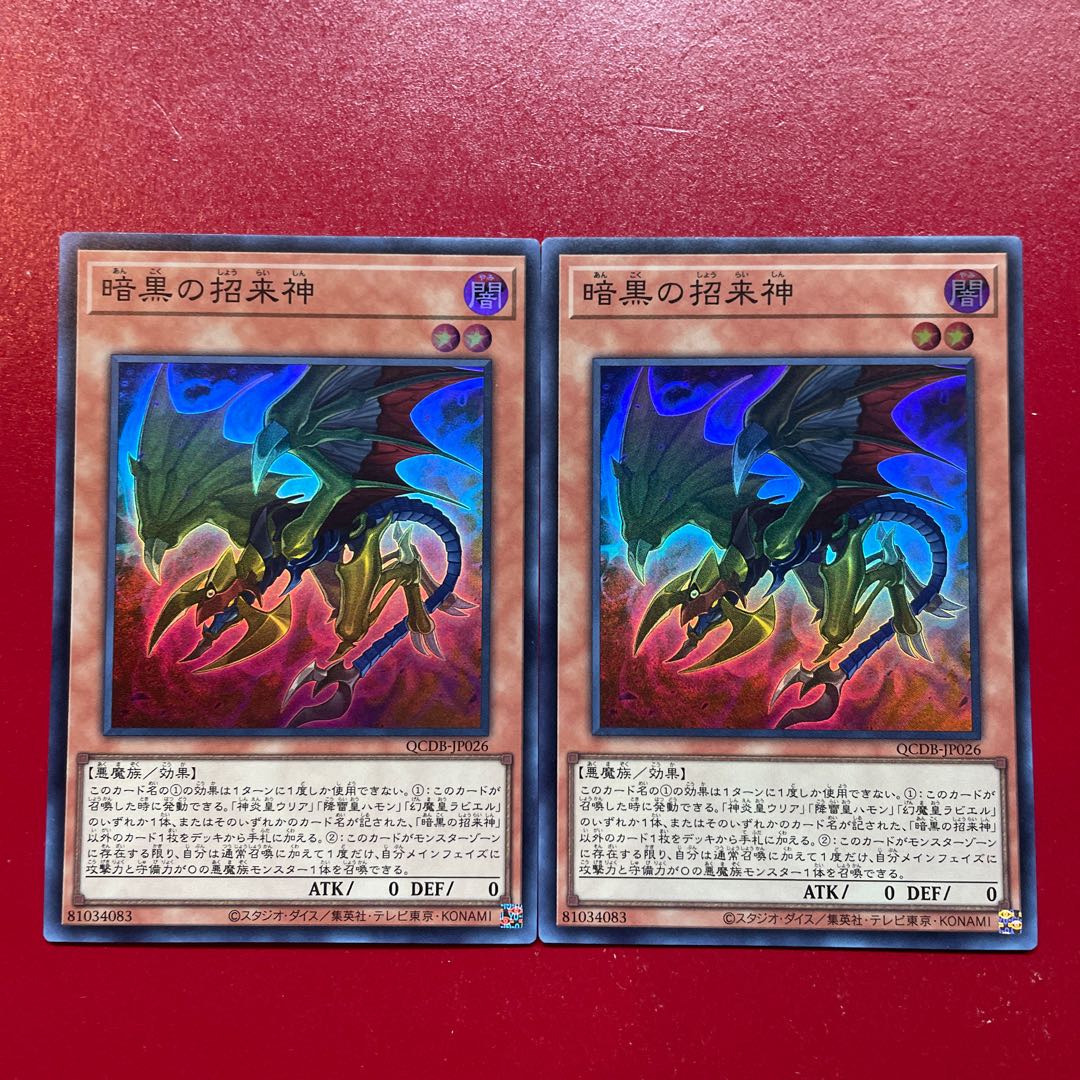 Aie Dark Beckoning Beast Super Rare QCDB-JP026