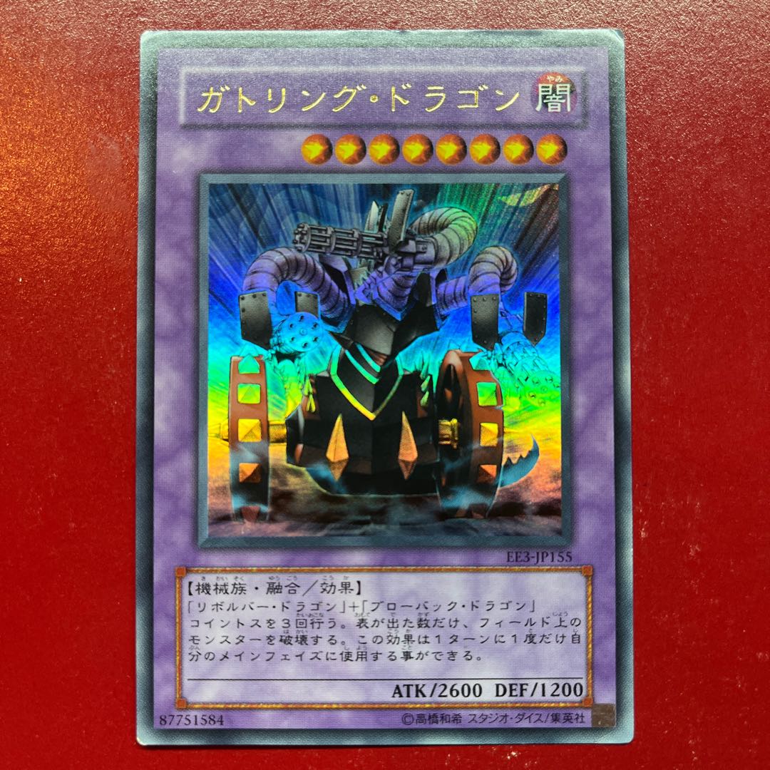 Aom. Gatling Dragon Ultra Rare JP155