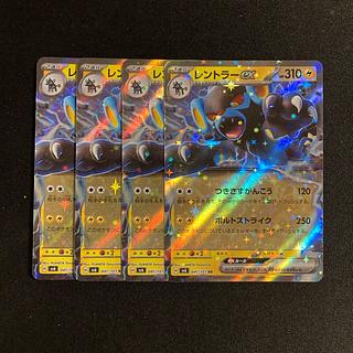 d192 Luxrayex sv6 RR Kira, set of 4 Pokémon Trekkie