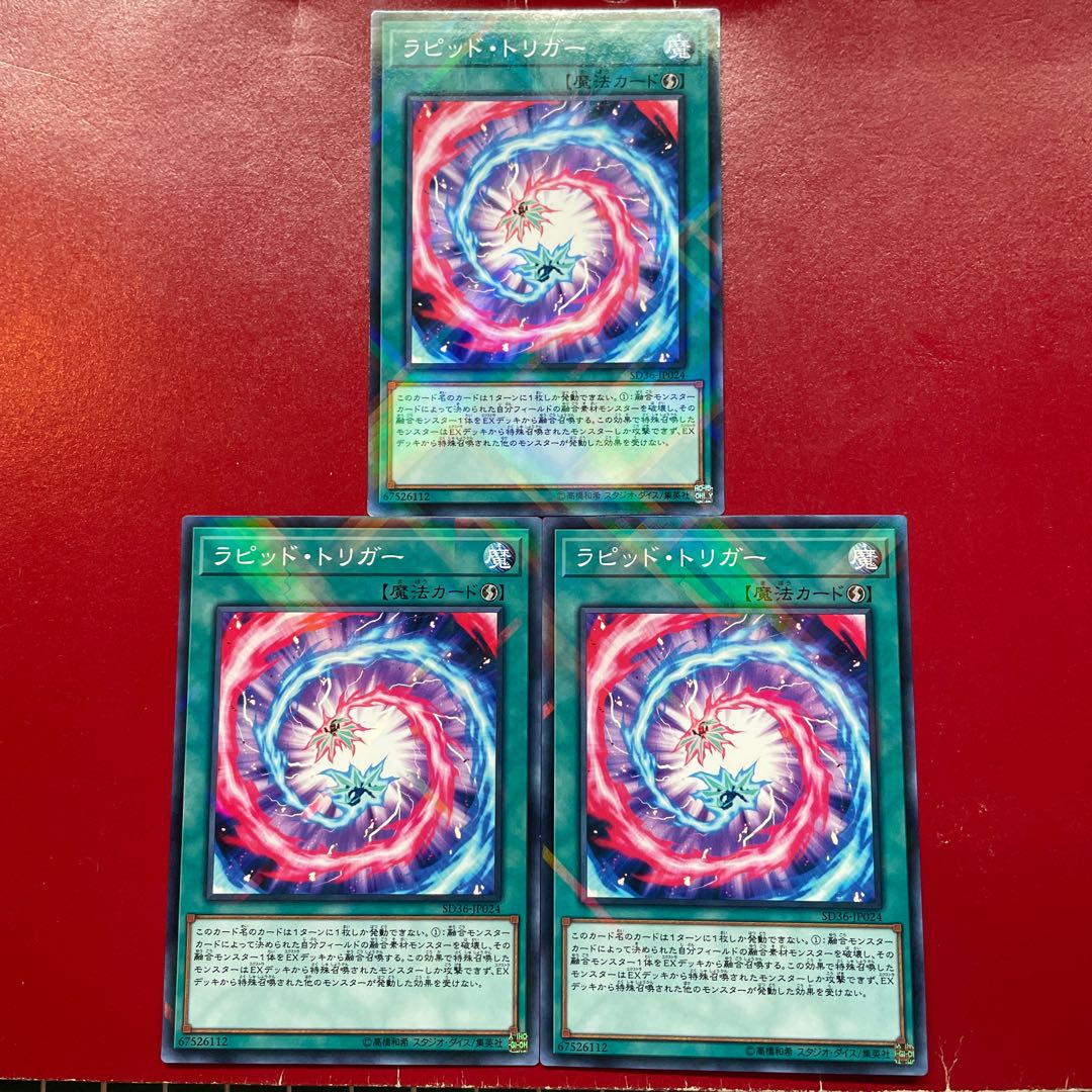 Ajp 1 Ajx Rapid Trigger parallel normal JP024 1枚