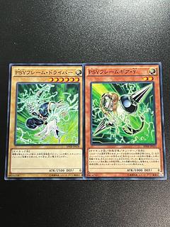 遊戯王スタジオ SPHR版各1枚 PSYフレーム･γ、PSYフレーム･ドライバー