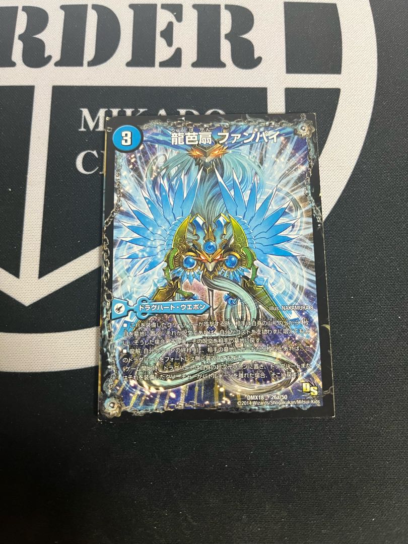 Dragon Basin Fan Fan Pai｜Dragon Vein Airship Tongnan Sharpe｜Subspacecraft Dyssidora 26a/50｜26b/50｜26c/50