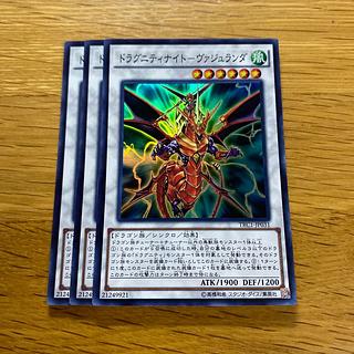 ドラグニティナイト-ヴァジュランダ