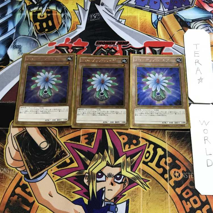 グローアップ・バルブ 4 ゴールド 3枚セット てら