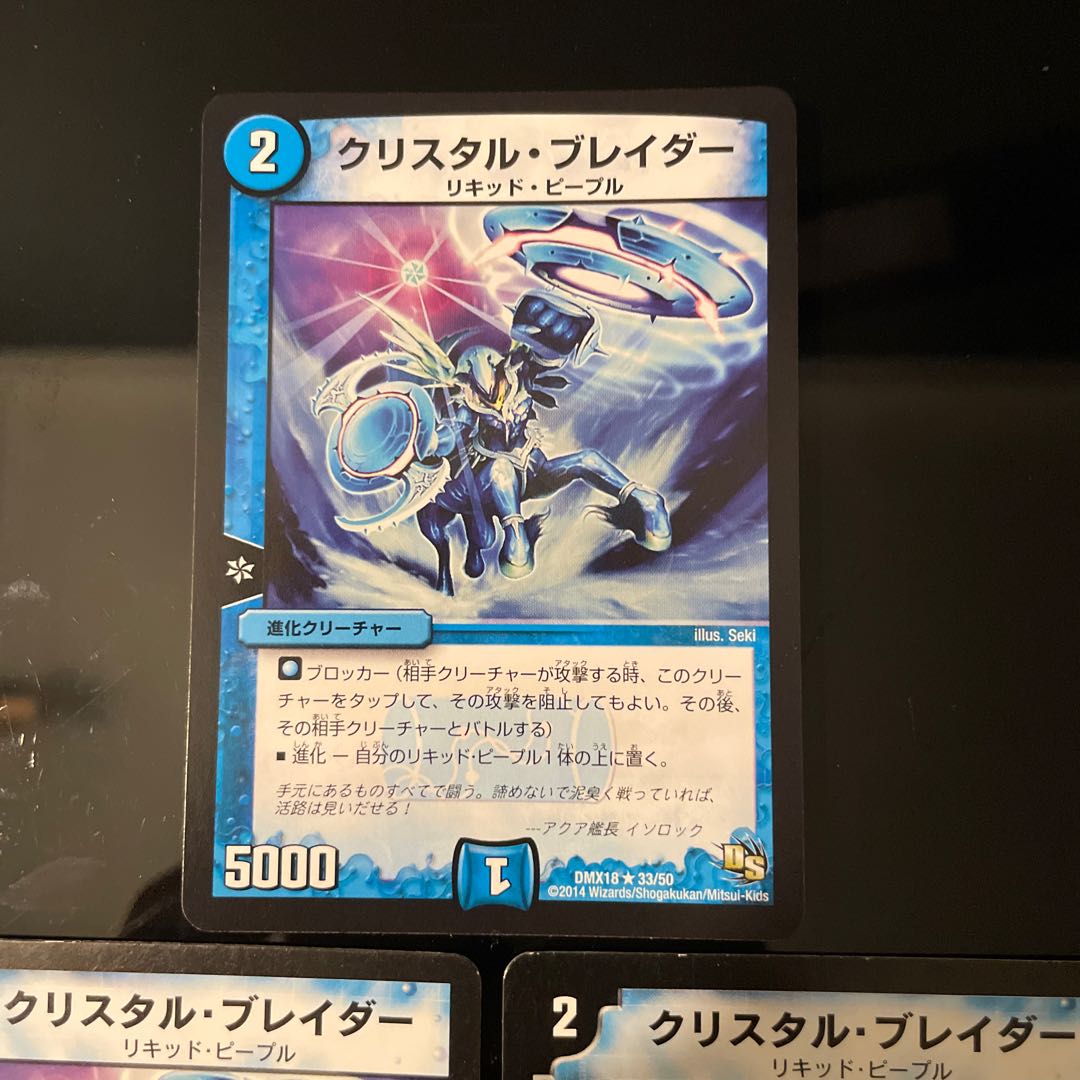 クリスタル・ブレイダー 3種 1枚