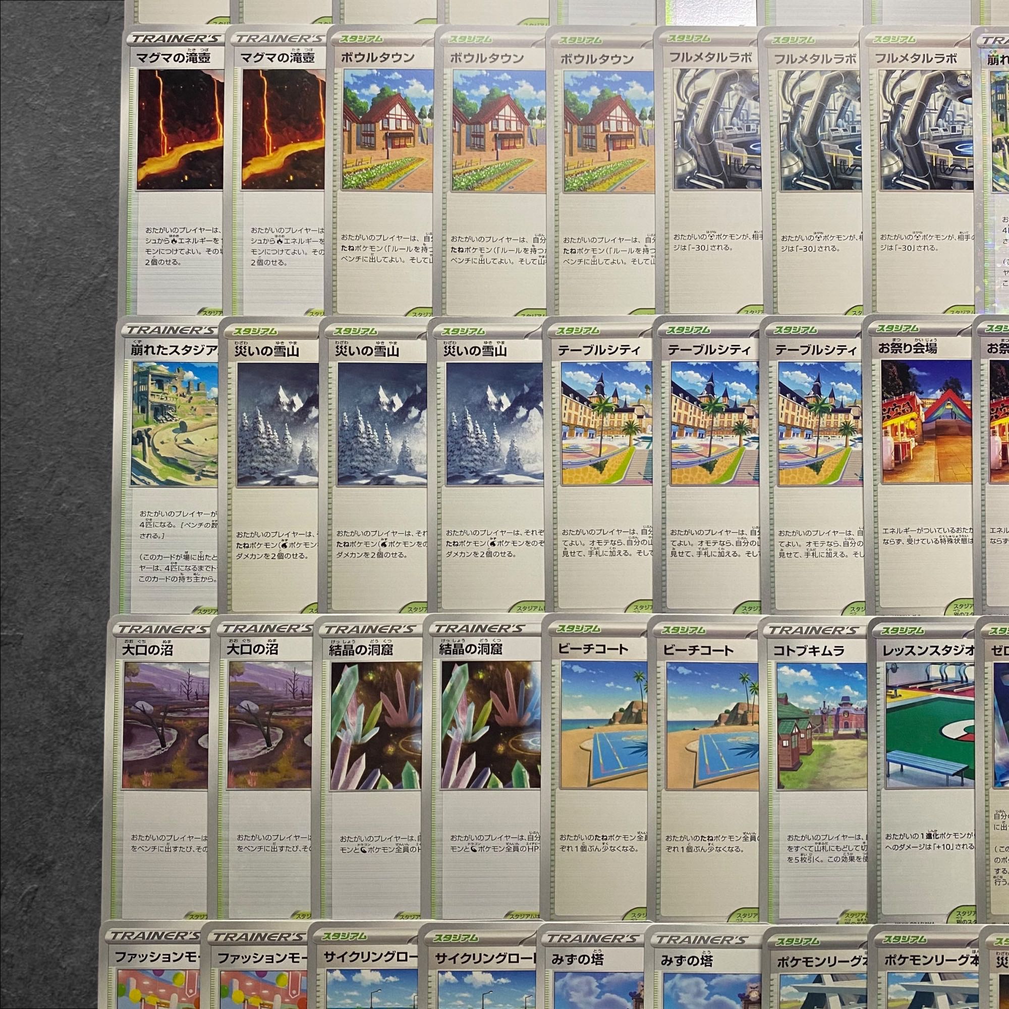 6600【ポケモンカード】トレーナーズカード　スタジアム　50枚セット　まとめ売り
