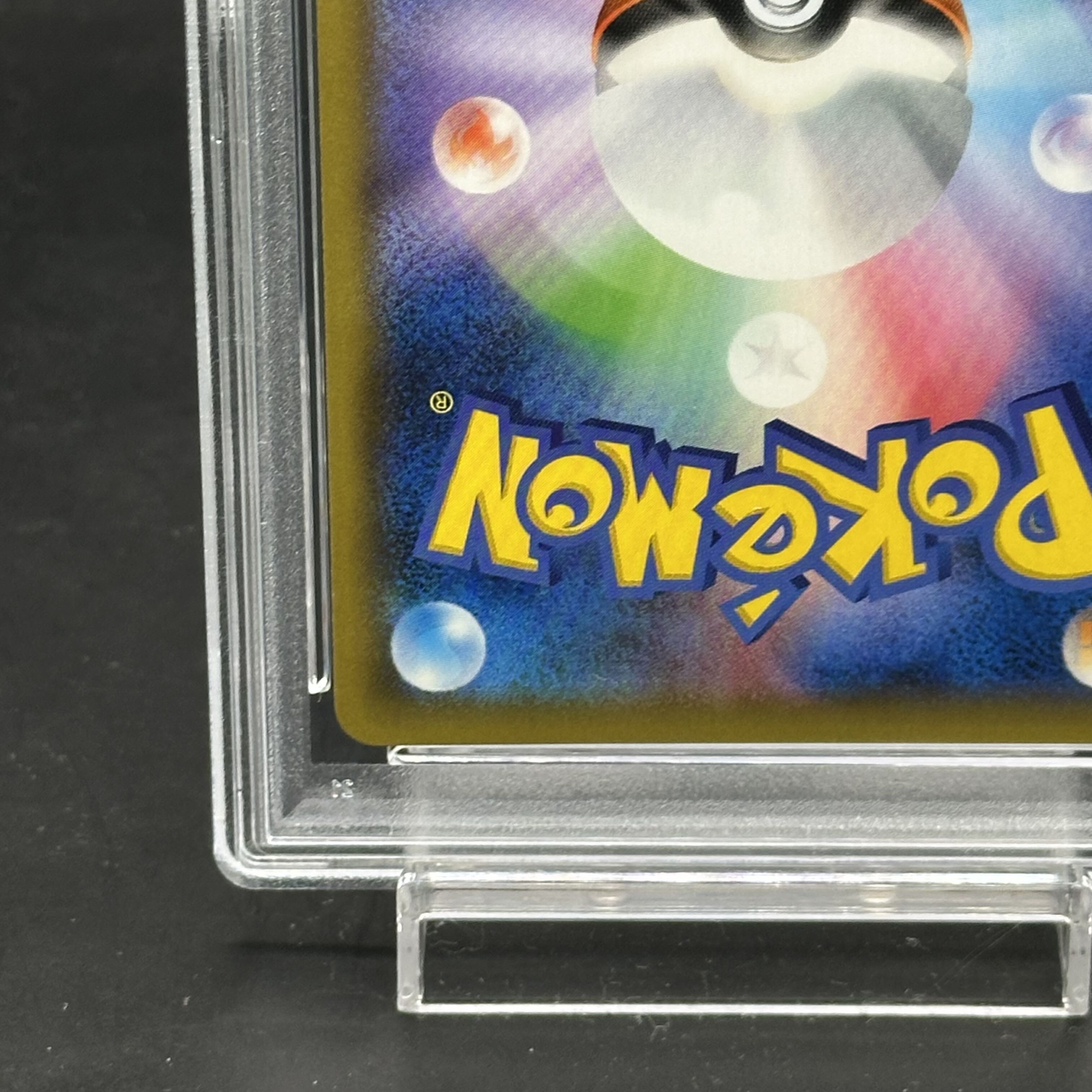 【PSA10】ピカチュウ PROMO 001/S-P