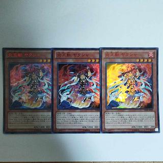 Yu-Gi-Oh Fire King Beast Yakusha Ultra Rare