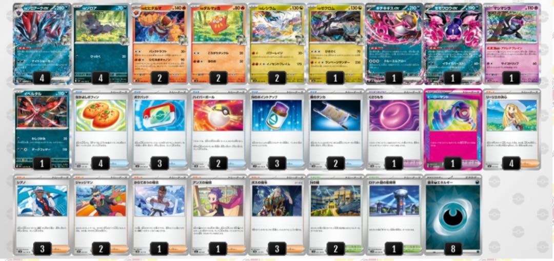 【構築済みデッキ】　Nのゾロアークexデッキ　スリーブ付き　ポケカ　ポケモンカード 1枚