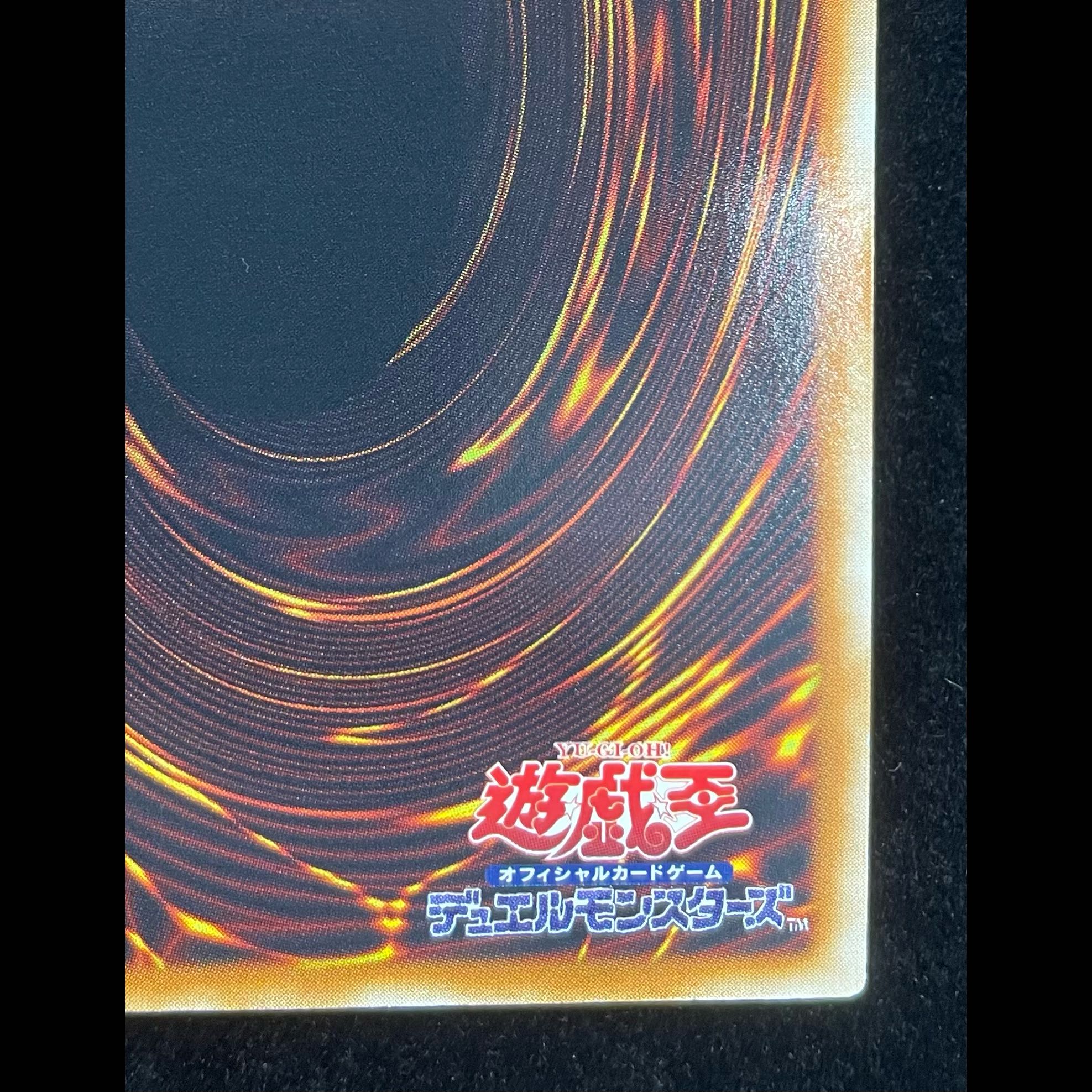 Hamon, Lord of Striking Thunder [Relief] {SOI-JP002} 1枚