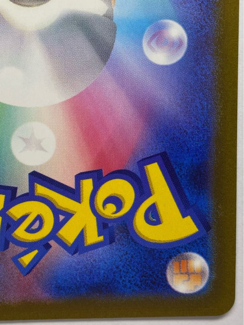 グラードン AR 069/062 1枚