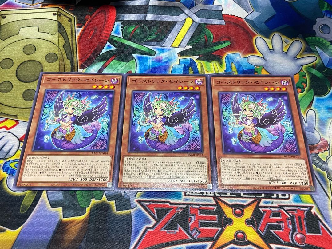 Y-3850 Haunterlic Siren Normal JP014 3枚