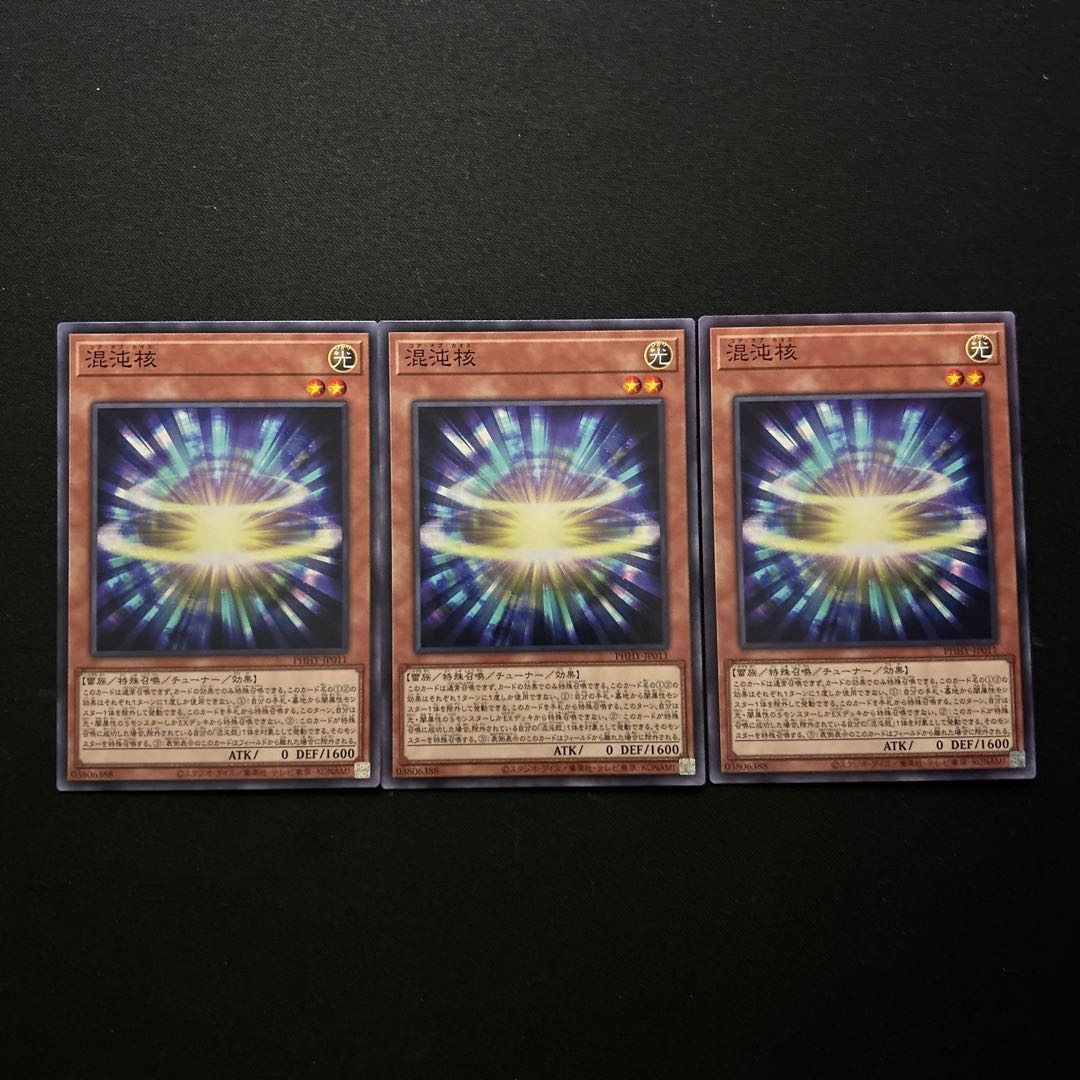 2703 Chaos Nucleus Normal JP011