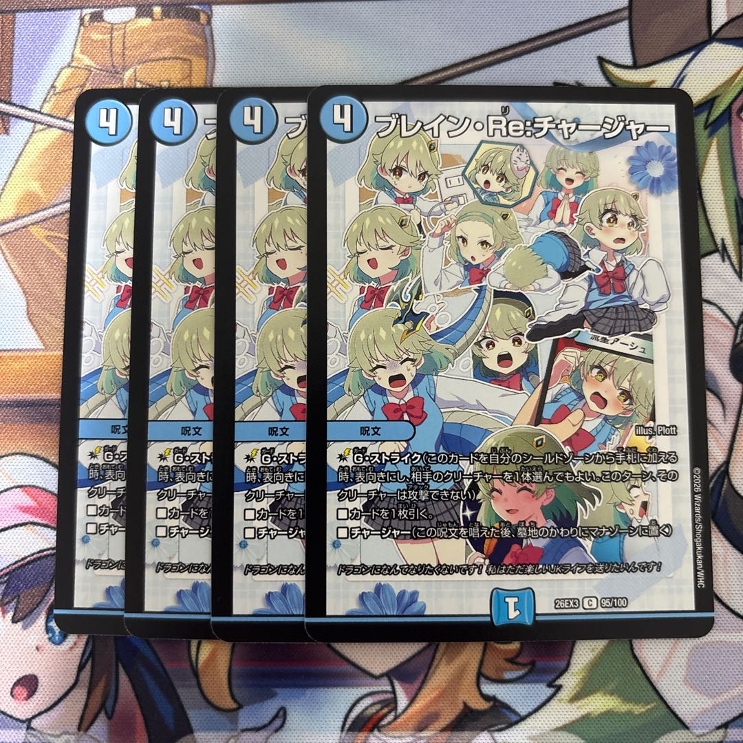 Bulette-n Re: Charger Bulette-n Re Charger Dragon Girl 4 cards 4枚