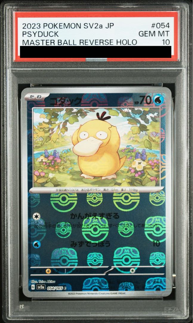 PSA10] Psyduck (Master Ball Pattern/Mirror) C 054/165 1枚