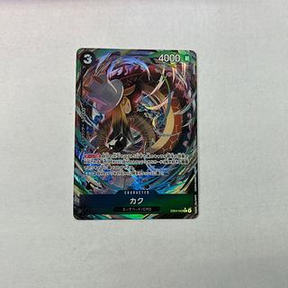 State B Kaku (parallel) P-R EB04-043 1枚