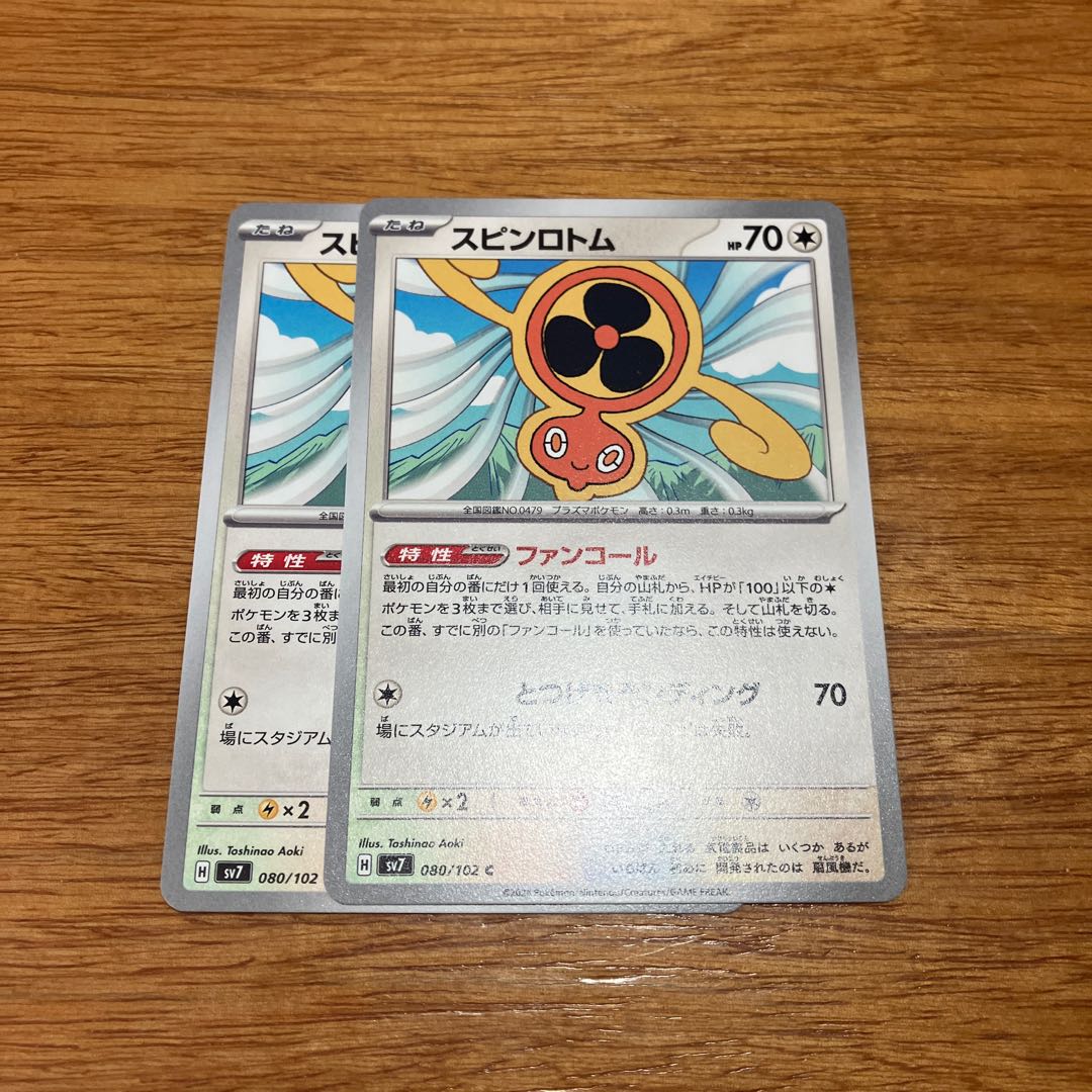 two sheets (pieces) (of paper) Spin Rotom C 080/102