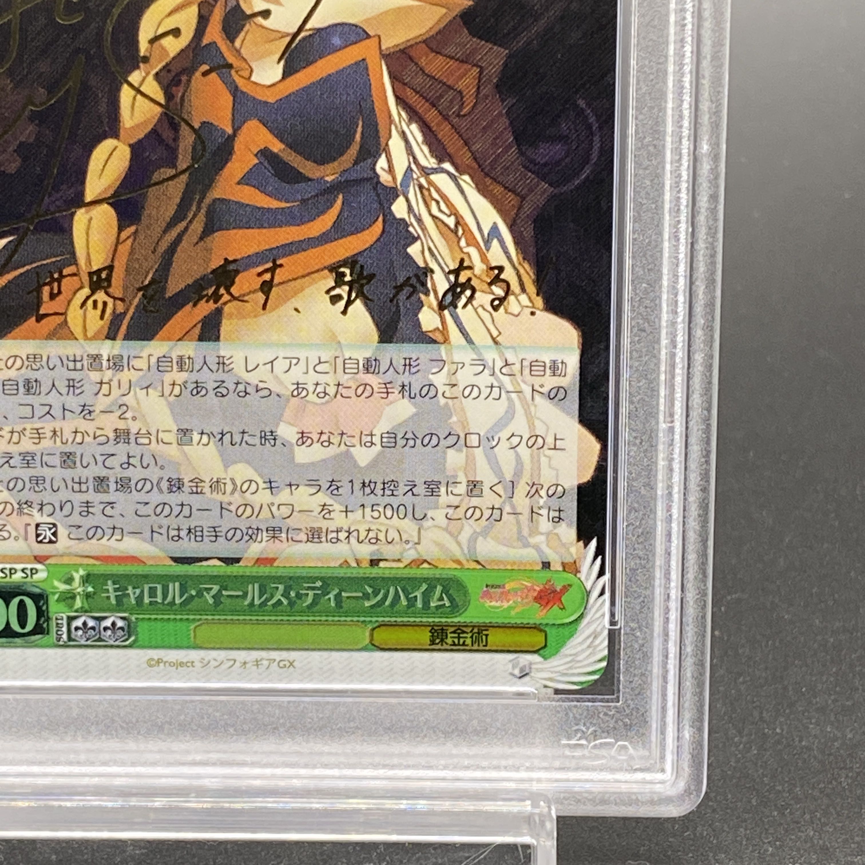 PSA10】キャロル・マールス・ディーンハイム SP サイン