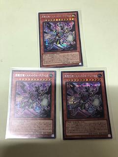 冥骸合竜-メメントラル・テクトリカ シークレットレア JP001 3枚