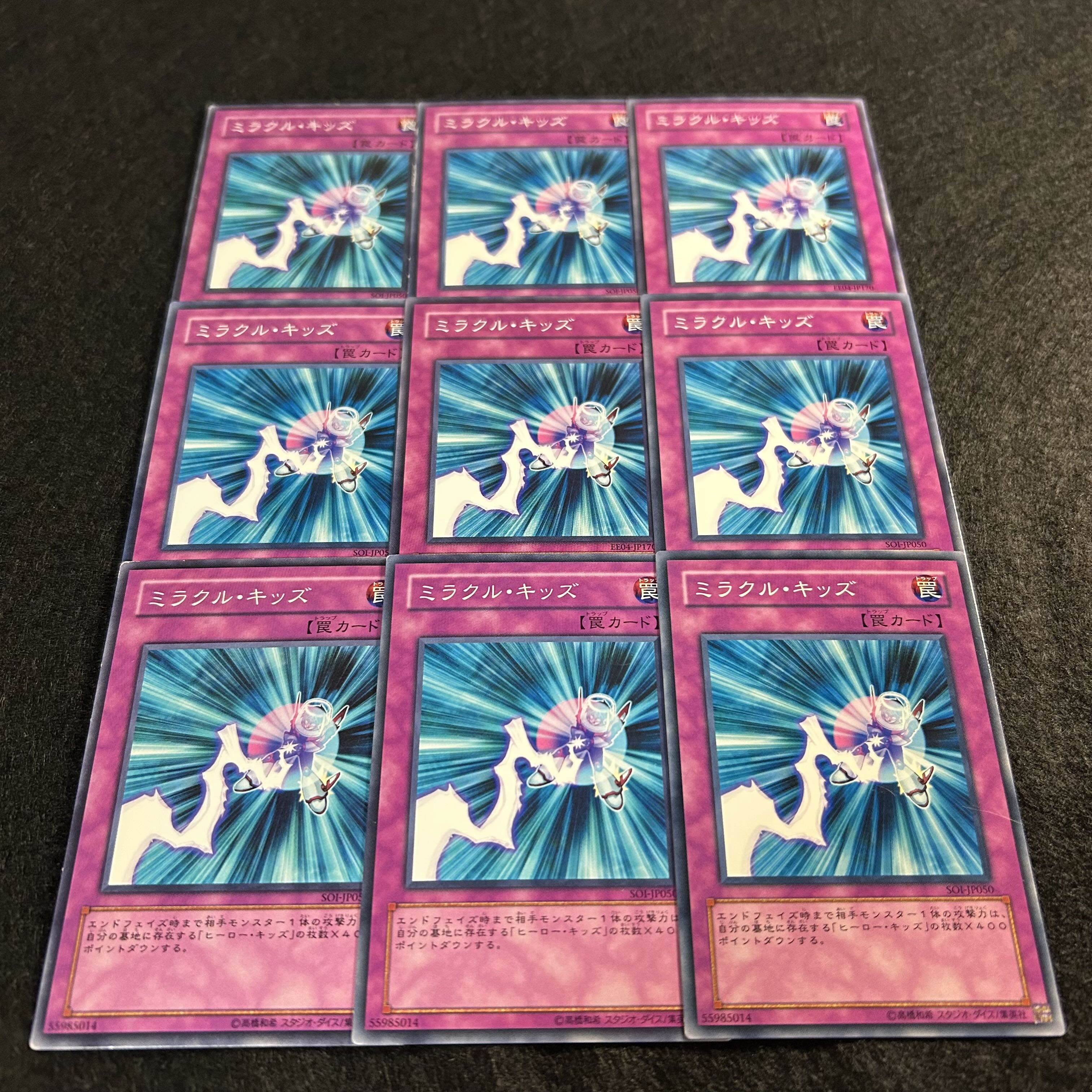 A1231 [King of Games] Miracle Kids 9-card set 9枚
