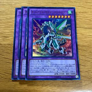 オッドアイズ・ボルテックス・ドラゴン ウルトラレア JP045 1枚