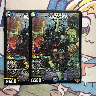 ～世紀末の善悪～ SR S6/S11