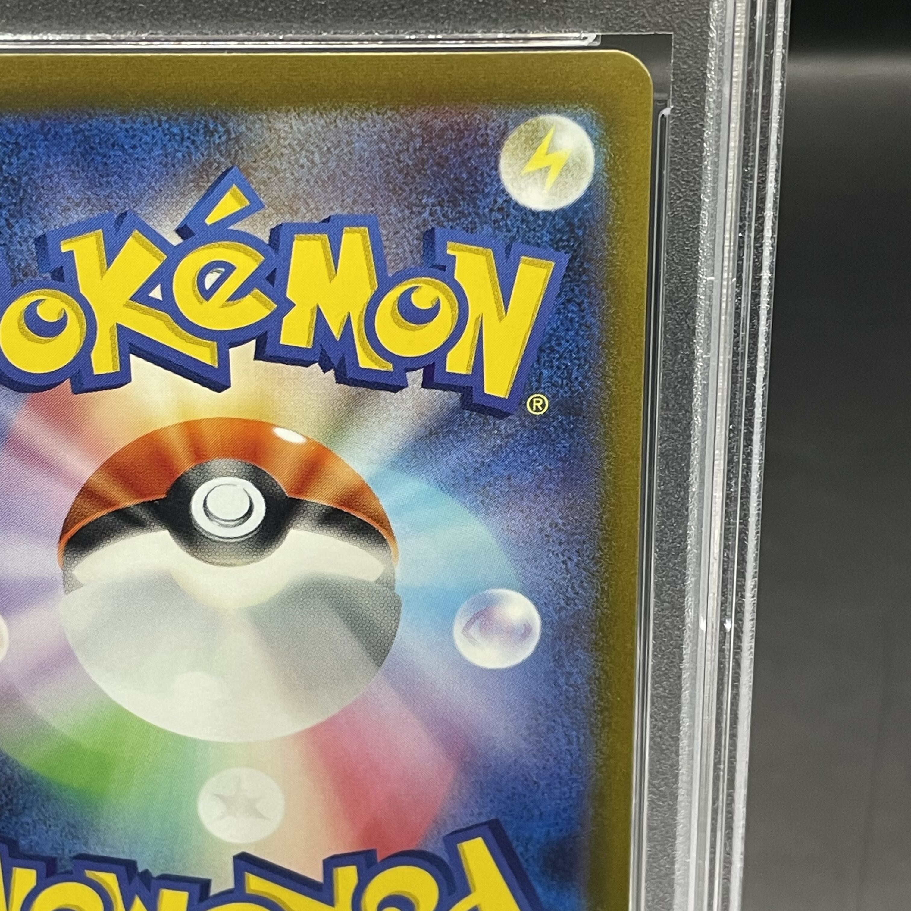 【PSA10】ゲンガー(マスターボール柄/ミラー仕様) R 094/165 1枚