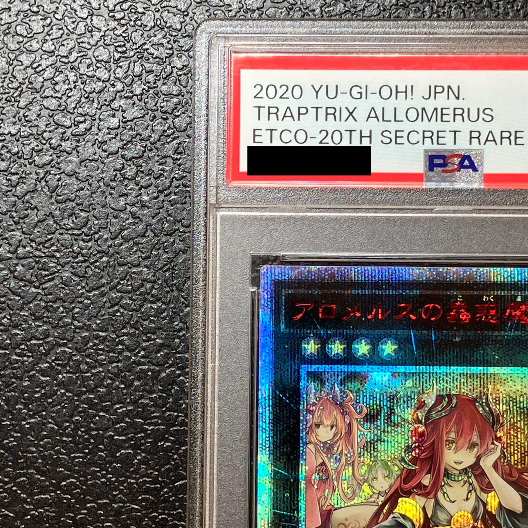 【PSA10】アロメルスの蟲惑魔 20thシークレットレア JP045