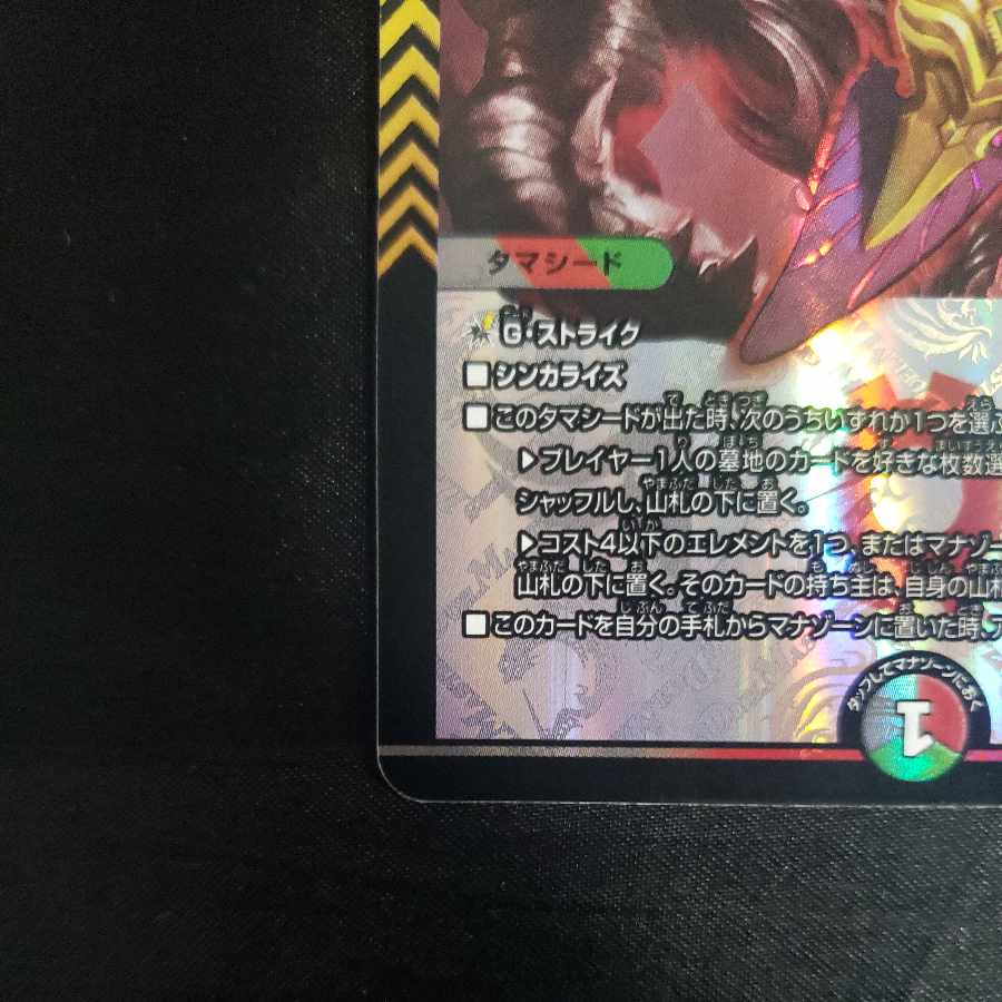 Magic circle of evil claws VR 10/76