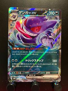 ゲンガーEX」の激安通販 | magi ゲンガーEX」の激安通販 | magi