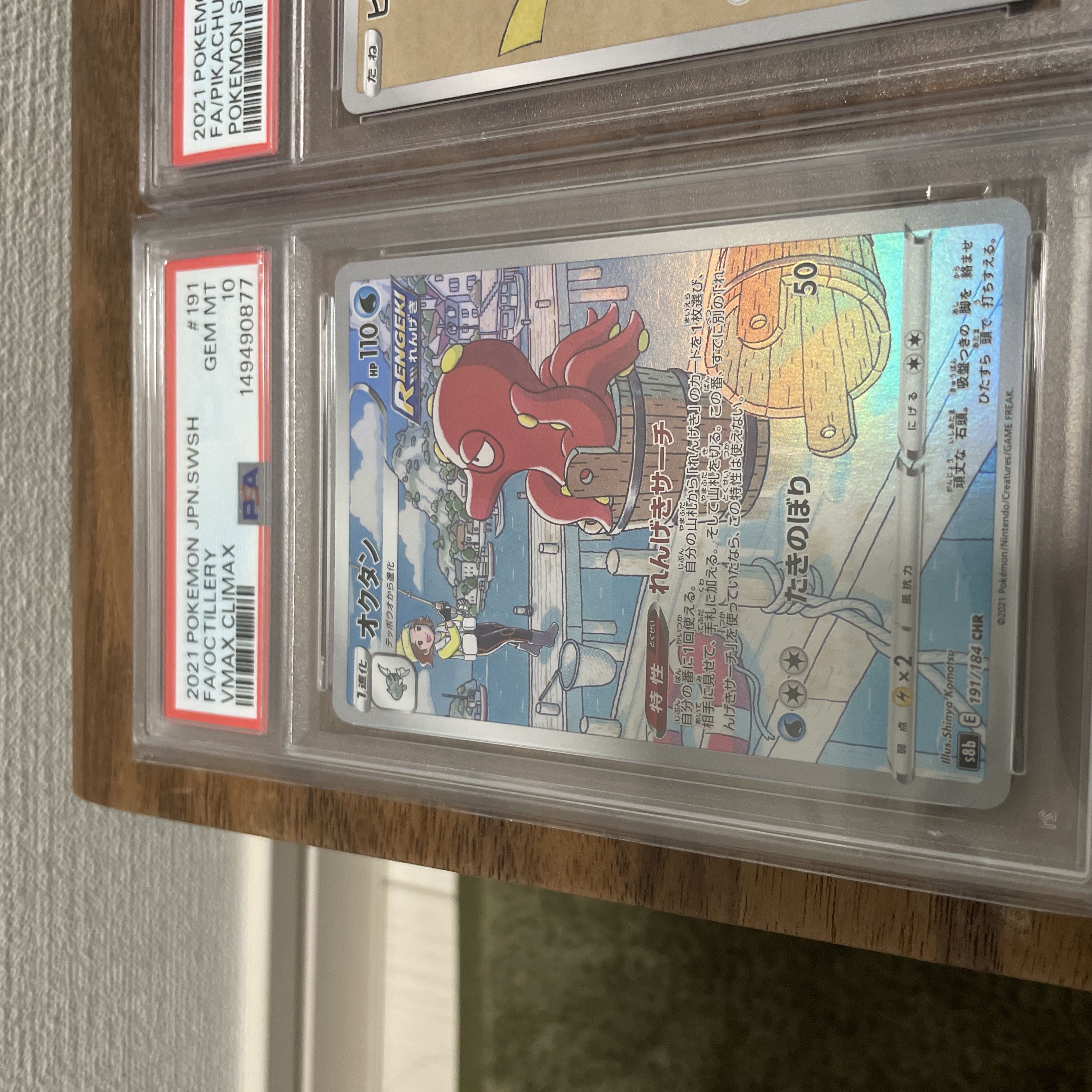 PSA10 レックウザ ピカチュウ オクタンセット 3枚