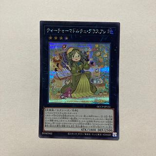 マドルチェ シークレット」の激安通販 | magi マドルチェ シークレット」の激安通販 | magi