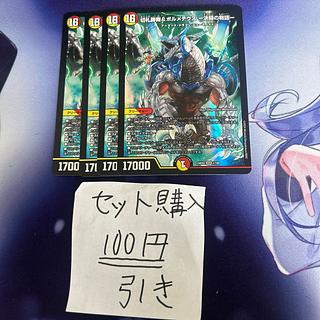 ミリグラム372  405 351 352切札勝舞＆ボルメテウス -決闘の物語-