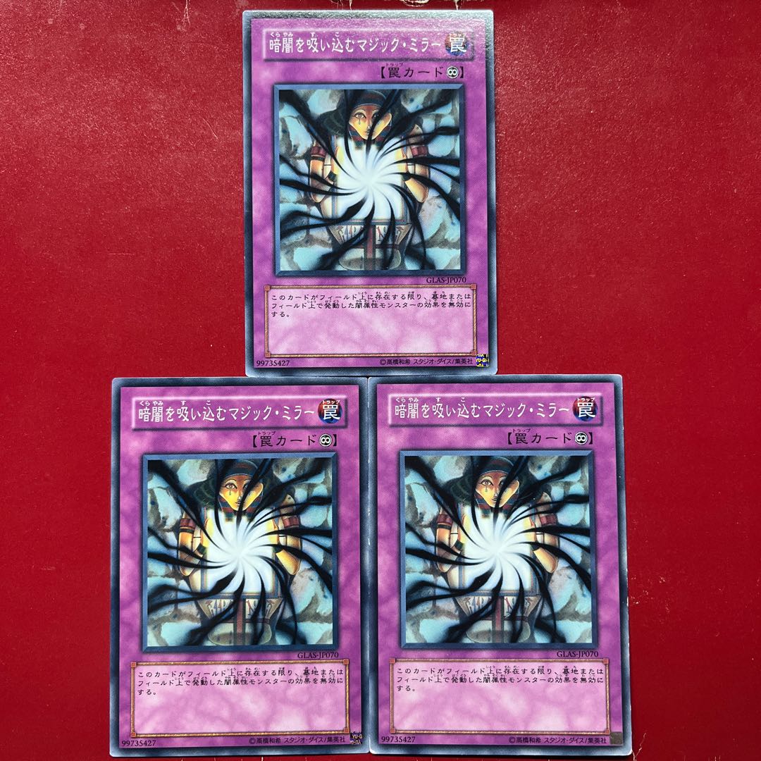 Apo 2 Apk Shadow-Imprisoning Mirror Normal JP070