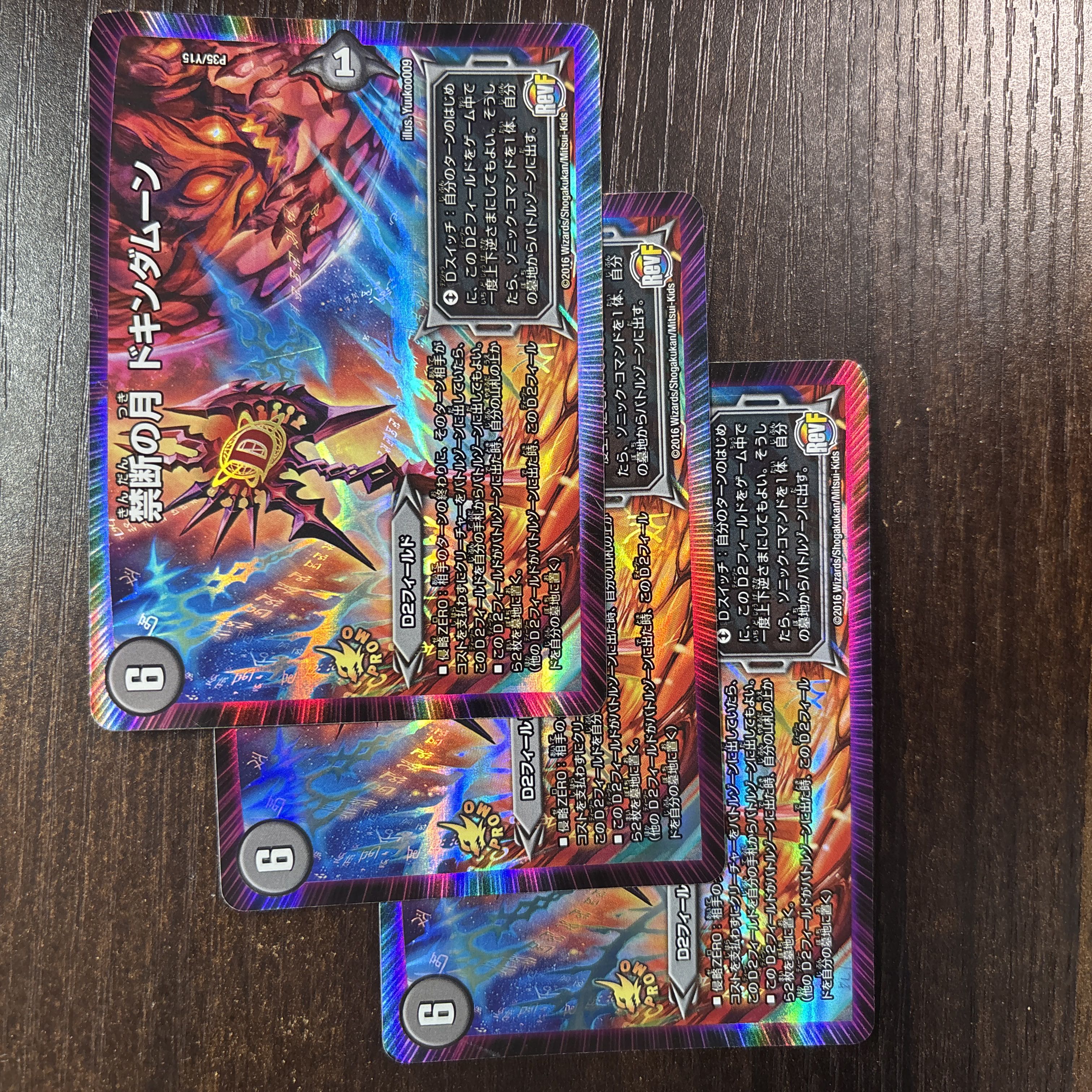 Forbidden Moon: Dokin Moon P35/Y15 3枚