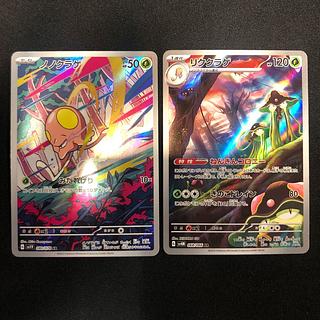 NONOJURAGE 080/078 RIKUJURAGE 068/066