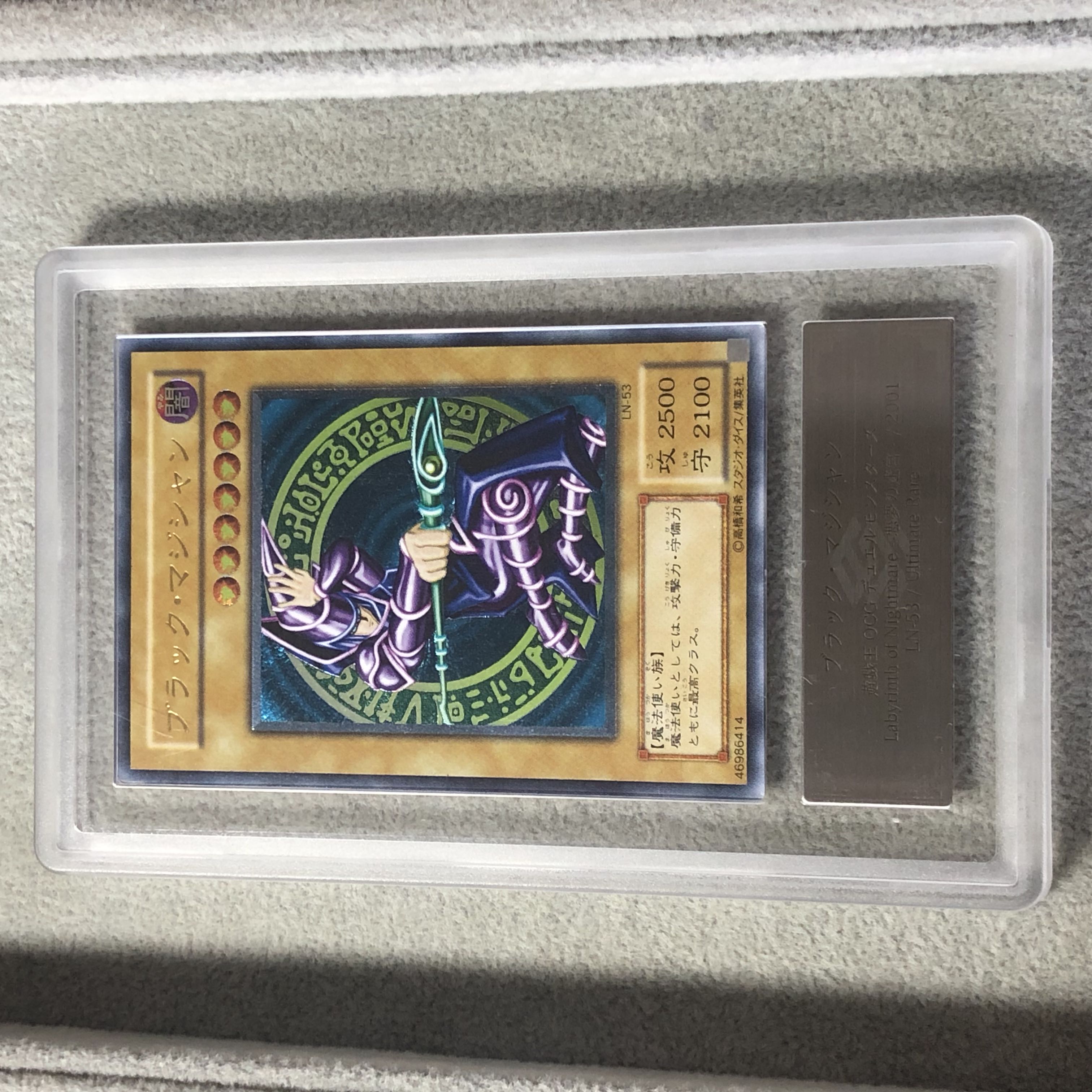 【ARS8】ブラックマジシャン [レリーフ] {LN-53}